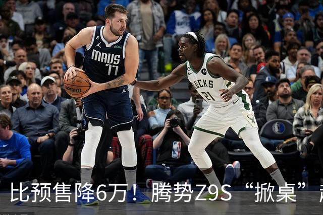 比预售降6万！腾势Z9S“掀桌”起售价25.58万元