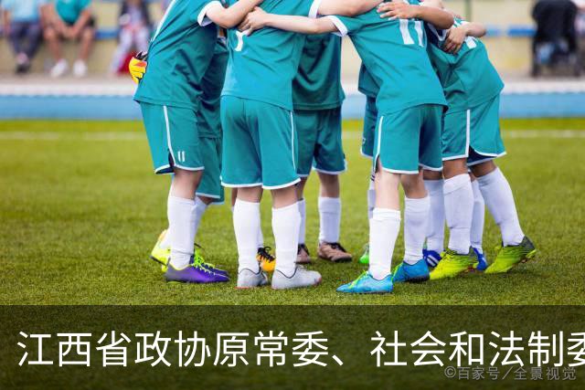 江西省政协原常委、社会和法制委员会原副主任王江军被开除党籍
