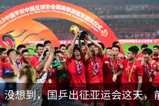 没想到，国乒出征亚运会这天，前队长马龙竟因一举动，口碑暴涨