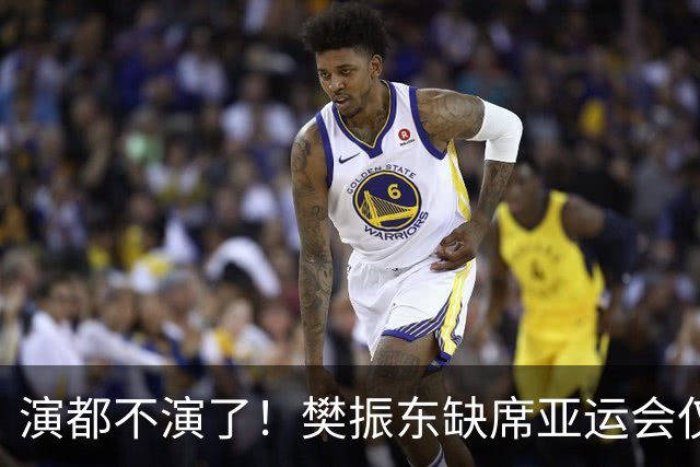 演都不演了！樊振东缺席亚运会仅1天，恶心的事发生，还不止一件