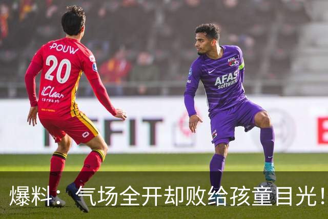 爆料：气场全开却败给孩童目光！肖战的温柔真的刻在骨子里