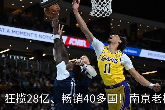 狂揽28亿、畅销40多国！南京老板收割海外女中产，闷声发大财