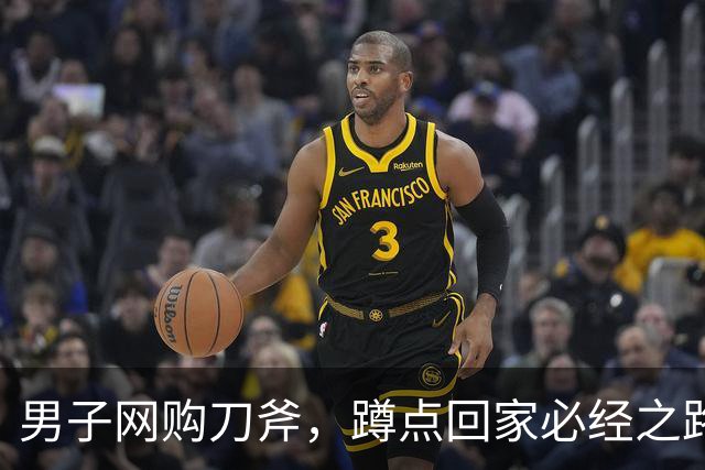 男子网购刀斧，蹲点回家必经之路杀害妻子；案发前被害人曾遭遇严重家暴，诉求离婚被驳回