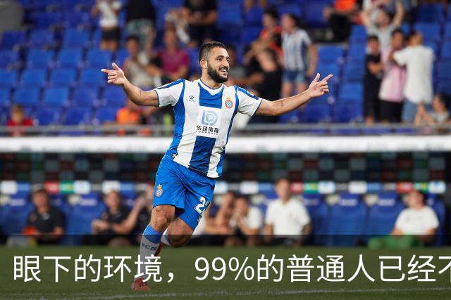 眼下的环境，99%的普通人已经不再适合创业了！