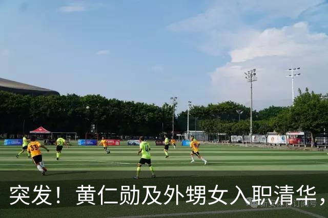 突发！黄仁勋及外甥女入职清华，震惊全球