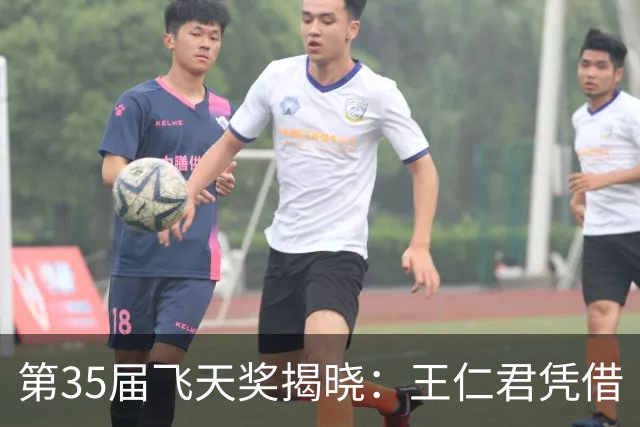 第35届飞天奖揭晓：王仁君凭借《浴血荣光》获优秀男演员奖，宋佳凭借《山花烂漫时》获优秀女演员奖
