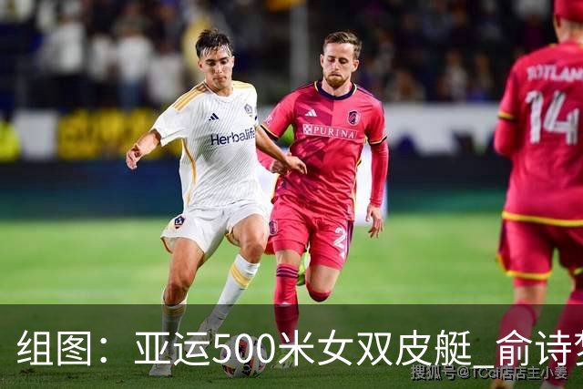 组图：亚运500米女双皮艇 俞诗梦/殷梦蝶夺冠秀“公主抱”