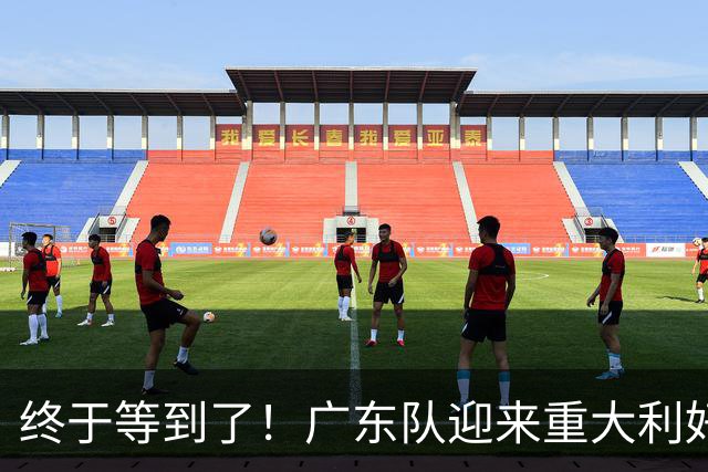 终于等到了！广东队迎来重大利好，太阳拒绝转正里斯？