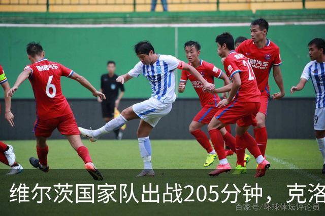 维尔茨国家队出战205分钟，克洛普能帮他找回状态吗？