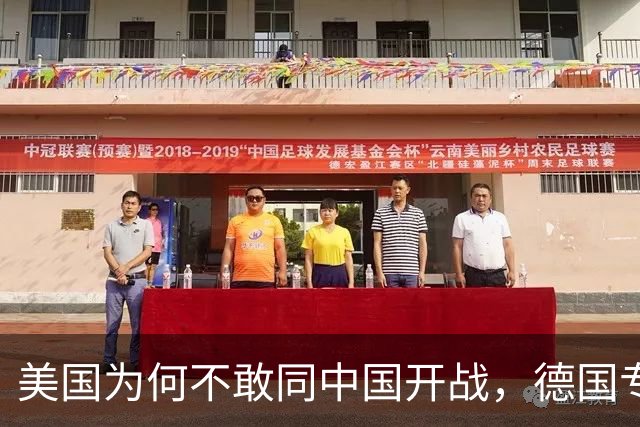 美国为何不敢同中国开战，德国专家一语中的，中国除核弹还有王牌