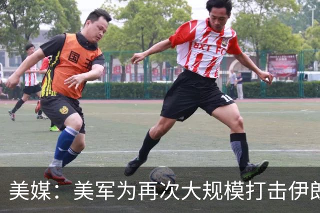 美媒：美军为再次大规模打击伊朗做准备