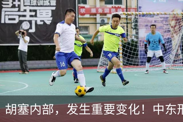胡塞内部，发生重要变化！中东形势再次剧变！