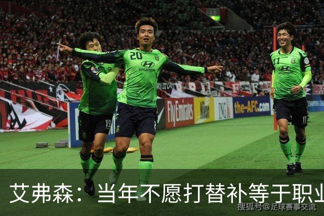 艾弗森：当年不愿打替补等于职业自杀 是自尊和骄傲害了我