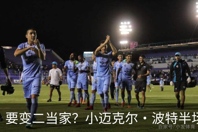 要变二当家？小迈克尔·波特半场仅出手5次 拿到6分3板