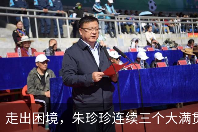 走出困境，朱珍珍连续三个大满贯获得轮椅女双冠军