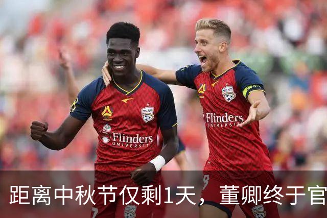 距离中秋节仅剩1天，董卿终于官宣好消息，和朱军一起同台亮相