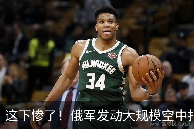 这下惨了！俄军发动大规模空中打击，美方没给乌克兰提供预警