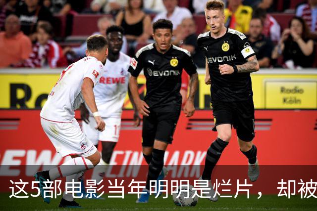 这5部电影当年明明是烂片，却被主演力挽狂澜成为了经典