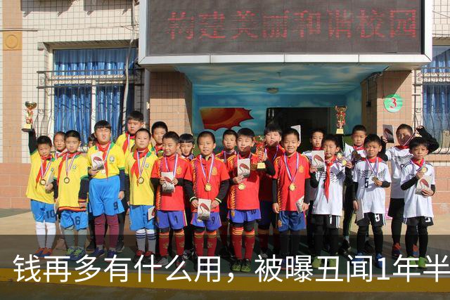 钱再多有什么用，被曝丑闻1年半后真相大白，金秀贤近况令人意外