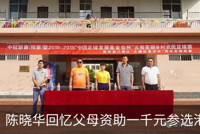 陈晓华回忆父母资助一千元参选港姐落泪！对朱敏瀚态度冷淡：和所有人划清界限