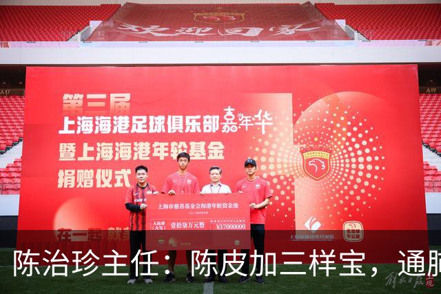陈治珍主任：陈皮加三样宝，通肺脾肾化痰湿，鼻炎腺样体不再反复