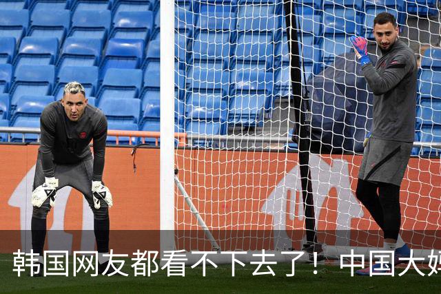 韩国网友都看不下去了！中国大妈被黑人污蔑种族歧视…