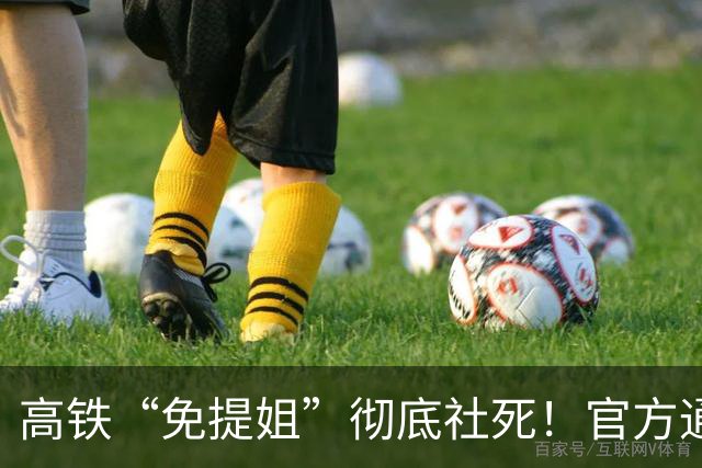 高铁“免提姐”彻底社死！官方通报曝光更多恶行，拿没素质当个性