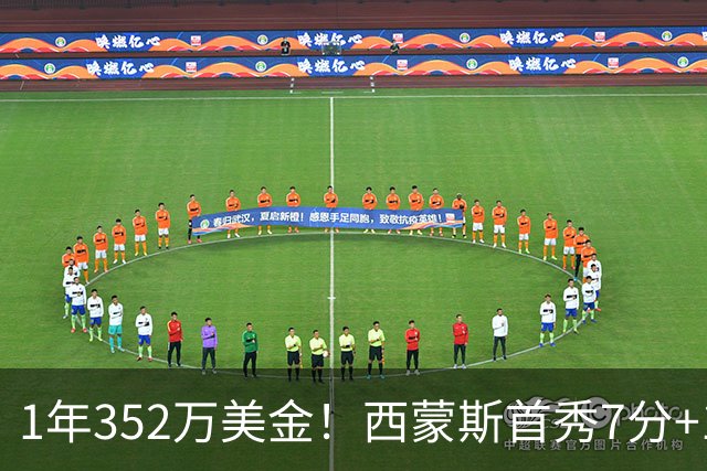1年352万美金！西蒙斯首秀7分+1助攻，国王中锋膝盖重伤