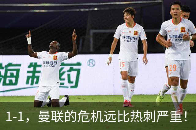 1-1，曼联的危机远比热刺严重！但对德泽尔比的耐心和信任还够吗？