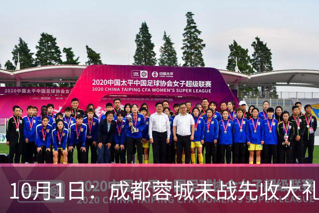 10月1日：成都蓉城未战先收大礼，多名国脚无伤归队，阿洛伊西表态留任稳了