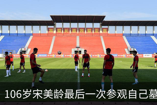 106岁宋美龄最后一次参观自己墓园：数度落泪，坦言“痛恨政治”