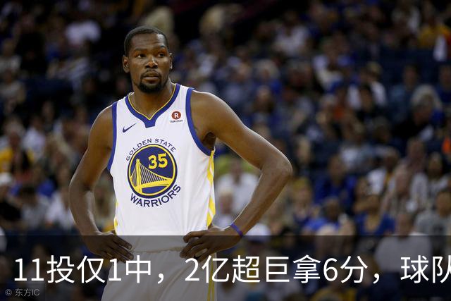 11投仅1中，2亿超巨拿6分，球队47分惨败，送走三球这老大不好当