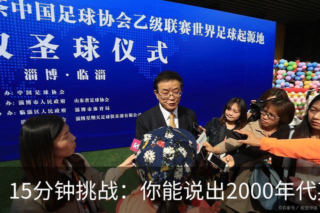 15分钟挑战：你能说出2000年代英超出场最多的25人吗