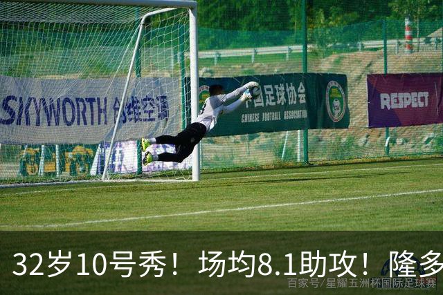 32岁10号秀！场均8.1助攻！隆多模板！还能回来吗？