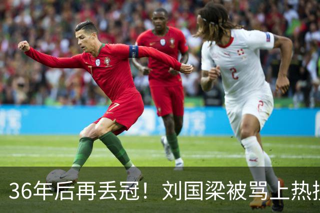 36年后再丢冠！刘国梁被骂上热搜，他到底给国乒埋了多少雷？