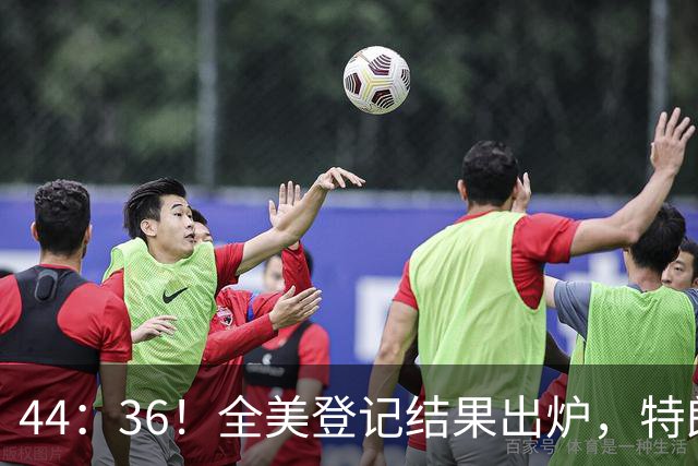 44：36！全美登记结果出炉，特朗普对加州开首枪，奥巴马出山迎战