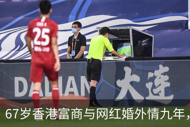 67岁香港富商与网红婚外情九年，女方五年生了四胎，原配毫不知情