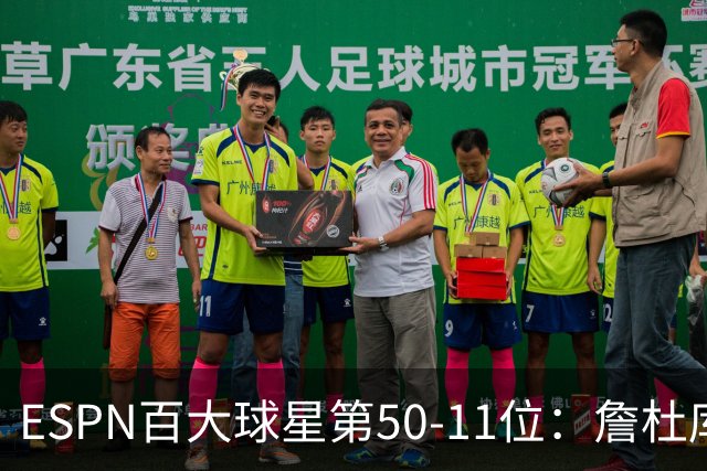 ESPN百大球星第50-11位：詹杜库均跌出前10 哈登掉至第32