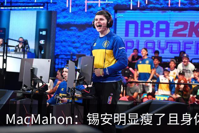 MacMahon：锡安明显瘦了且身体状态出色 鹈鹕新帅对他非常兴奋